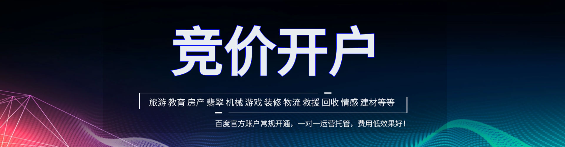 桂东百度推广平台