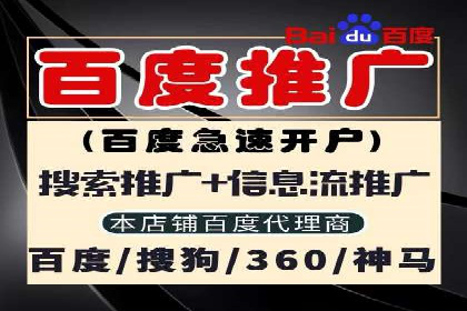 某某sem推广公司助力某餐饮企业实现线上销售增长